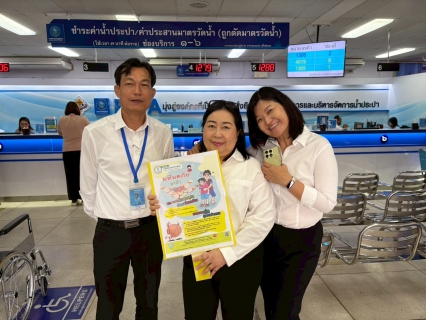 ไฟล์แนบ การประปาส่วนภูมิภาคสาขาขอนแก่น (ชั้นพิเศษ) จัดกิจกรรม โครงการ ป้องกันเเละแก้ไขปัญหายาเสพติดในสถานประกอบกิจการ พร้อมประชาสัมพันธ์ รณรงค์ การต่อต้านยาเสพติด 