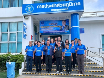 ไฟล์แนบ กรรมการ กปภ.และประธานกรรมการกิจการสัมพันธ์ ลงพื้นที่ตรวจเยี่ยม การประปาส่วนภูมิภาคสาขาหนองแค ประจำปี 2568