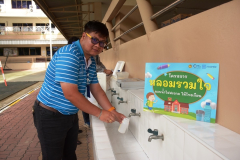 ไฟล์แนบ กปภ.สาขารังสิต(พ) ดำเนินโครงการ "หลอมรวมใจ มอบน้ำใสสะอาดให้โรงเรียน" ปีงบประมาณ 2568