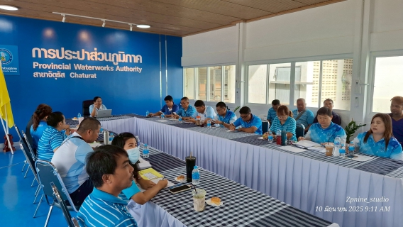 ไฟล์แนบ การประปาส่วนภูมิภาคสาขาจัตุรัส จัดกิจกรรม Morning Talk ประจำเดือน มิถุนายน 2568