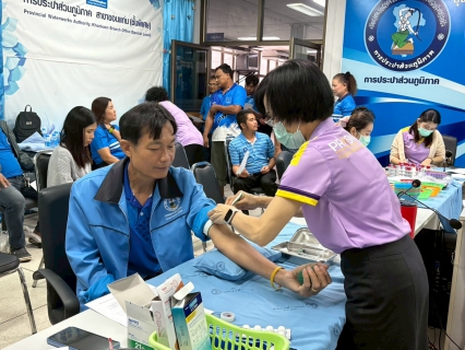 ไฟล์แนบ กปภ.สาขาขอนแก่น (พ) ร่วมกิจกรรม ตรวจสุขภาพประจำปี2568