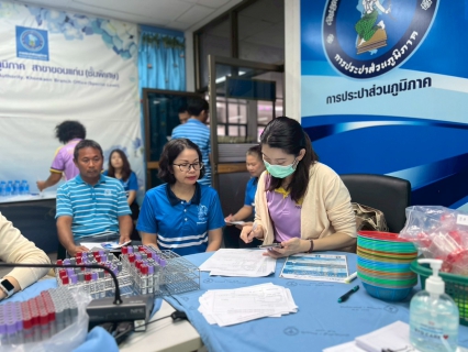 ไฟล์แนบ กปภ.สาขาขอนแก่น (พ) ร่วมกิจกรรม ตรวจสุขภาพประจำปี2568