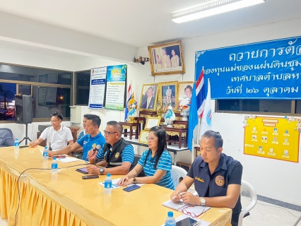 ไฟล์แนบ กปภ.สาขาคลองใหญ่ ร่วมประชุมประชาคมรับโอนกิจการประปา หมู่ที่ 4 บ้านหาดเล็ก ตำบลหาดเล็ก อำเภอคลองใหญ่ จังหวัดตราด