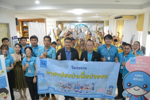 ไฟล์แนบ การประปาส่วนภูมิภาคสาขารังสิต(ชั้นพิเศษ) จัดกิจกรรมโครงการอาสาประปาเพื่อปวงชนประจำปี 2568 ณ โรงเรียนทองพูลอุทิศ