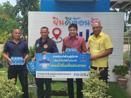 ไฟล์แนบ กปภ.สาขาระยอง สนับสนุนน้ำดื่มบรรจุขวดฯ ให้แก่ จังหวัดระยอง
