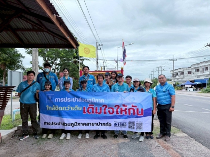 ไฟล์แนบ การประปาส่วนภูมิภาคสาขาปากท่อ จัดกิจกรรมเติมใจให้กัน ครั้งที่ 3/2568
