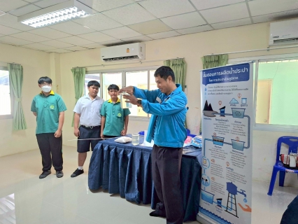 ไฟล์แนบ อาสาประปาเพื่อปวงชน 2568