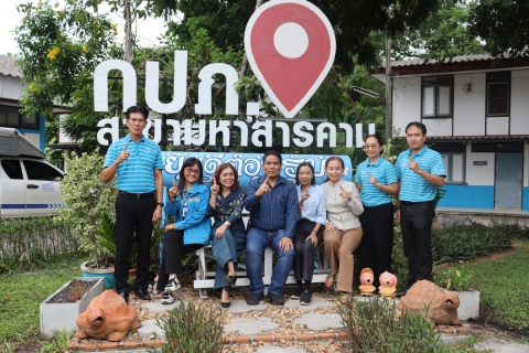 ไฟล์แนบ กปภ.สาขามหาสารคาม ให้การต้อนรับประธานชมรม ผจก.กปภ. และคณะ ในเข้าเยี่ยมชมสำนักงาน กปภ.สาขามหาสารคาม