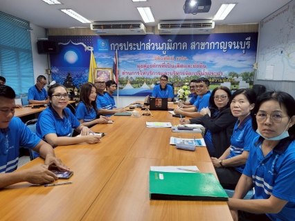 ไฟล์แนบ กปภ.สาขากาญจนบุรี จัดกิจกรรมสนทนายามเช้า (Morning Talk) ครั้งที่ 9/2568