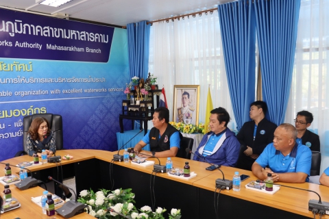 ไฟล์แนบ กปภ.สาขามหาสารคาม ให้การต้อนรับคณะกรรมการสหภาพแรงานรัฐวิสาหกิจการประปาส่วนภูมิภาค (สร.กปภ.) 