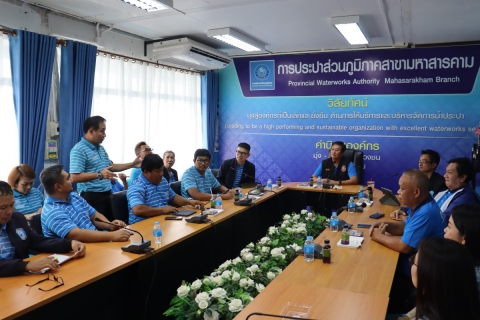 ไฟล์แนบ กปภ.สาขามหาสารคาม ให้การต้อนรับคณะกรรมการสหภาพแรงานรัฐวิสาหกิจการประปาส่วนภูมิภาค (สร.กปภ.) 
