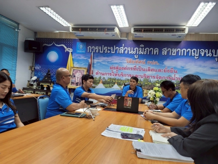 ไฟล์แนบ กปภ.สาขากาญจนบุรี ทบทวน/ปรับปรุง/ฝึกซ้อม  แผนตอบโต้สถานการณ์ฉุกเฉิน (ERP) และ แผนบริหารความต่อเนื่องทางธุรกิจ (BCP)