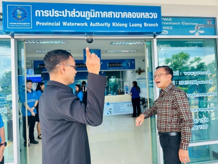 ไฟล์แนบ กปภ.สาขาคลองหลวง ต้อนรับ ผู้ว่าการ กปภ. ตรวจเยี่ยม - มอบนโยบายขับเคลื่อนการดำเนินงานให้มีประสิทธิภาพ