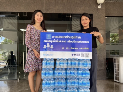 ไฟล์แนบ กปภ.สาขากำแพงเพชร มอบน้ำดื่มสนับสนุนภารกิจจังหวัดกำแพงเพชร 
