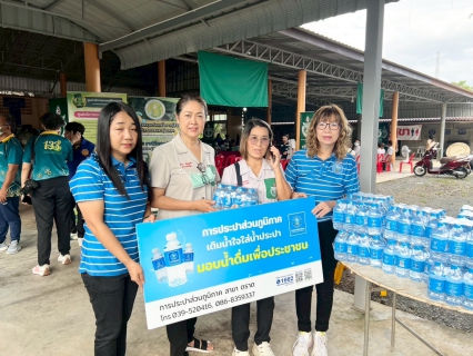 ไฟล์แนบ การประปาส่วนภูมิภาคสาขาตราด เข้าร่วมโครงการบำบัดทุกข์ บำรุงสุข สร้างรอยยิ้มให้ประชาชน ร่วมกับหน่วยแพทย์เคลื่อนที่ พอ.สว. ณ ศาลาการเปรียญวัดคลองใหญ่ บ้านคลองใหญ่ หมู่ที่ 2 ตำบลทุ่งนนทรี อำเภอเขาสมิง จังหวัดตราด 