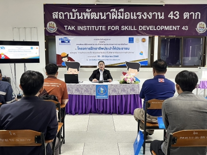 ไฟล์แนบ กปภ.สาขาตาก พร้อมด้วยคณะทำงาน กปภ.ข.10 ร่วมกับ กรมพัฒนาฝีมือแรงงาน จัดโครงการฝึกอาชีพประปาให้ประชาชน