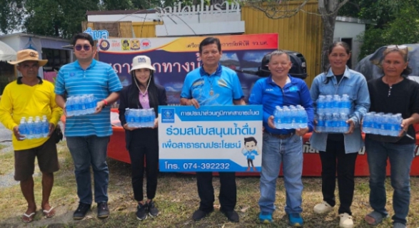 ไฟล์แนบ การประปาส่วนภูมิภาคสาขาระโนด  ร่วมสนับสนุนน้ำดื่มบรรจุขวดตราสัญลักษณ์ กปภ.  เพื่อดำเนินกิจกรรมคัดสรรตำบลเข็มแข็ง ตามหลักปรัชญาเศรษฐกิจพอเพียง ประจำปี 2568