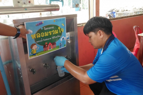 ไฟล์แนบ กปภ.สาขาปักธงชัย พร้อมขับเคลื่อน โครงการหลอมรวมใจ มอบน้ำใสสะอาดให้โรงเรียน เฉลิมพระเกียรติพระบาทสมเด็จพระเจ้าอยู่หัวฯ (ระยะ2) ปีงบประมาณ 2568