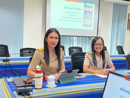 ไฟล์แนบ การประปาส่วนภูมิภาคเขต 6 ประชุมซักซ้อมหลักเกณฑ์การคัดเลือก กปภ.เขต และสาขา (กปภ.) ดีเด่น  ประจำปี 2568