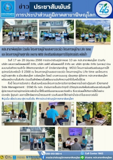 ไฟล์แนบ กปภ.สาขาพิษณุโลก ร่วมกับ โครงการหมู่บ้านแสงดาวอเวนิว โครงการหมู่บ้าน Life time และโครงการหมู่บ้านศุภาลัย ลงนาม MOU ส่งเสริมสนับสนุนการใช้อุปกรณ์ประหยัดน้ำ