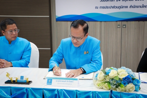 ไฟล์แนบ กปภ. จับมือ บริทาเนีย สนับสนุนการใช้อุปกรณ์ประหยัดน้ำในโครงการที่อยู่อาศัย