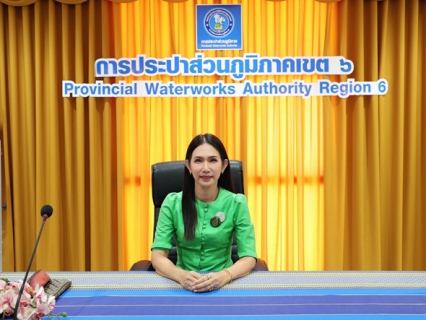 ไฟล์แนบ ผช.กปภ.ข.6 (บ.) จัดประชุมสายงานบริหาร 