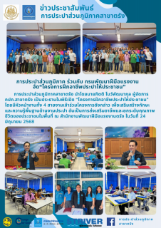 ไฟล์แนบ การประปาส่วนภูมิภาค ร่วมกับ กรมพัฒนาฝีมือแรงงาน   จัดโครงการฝึกอาชีพประปาให้ประชาชน