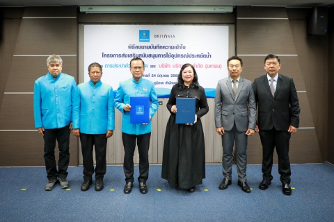 ไฟล์แนบ กปภ.เขต 1 เข้าร่วมพิธีลงนามบันทึกความเข้าใจ (MOU)  ระหว่าง กปภ. และ บมจ.บริทาเนีย ในโครงการส่งเสริมสนับสนุนการใช้อุปกรณ์ประหยัดน้ำ