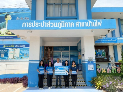ไฟล์แนบ การประปาส่วนภูมิภาคสาขาบ้านไผ่ สนับสนุนน้ำดื่มตราสัญลักษณ์ กปภ. ให้แก่ ที่ว่าการอำเภอบ้านไผ่ สำหรับผู้บริจาคโลหิต 