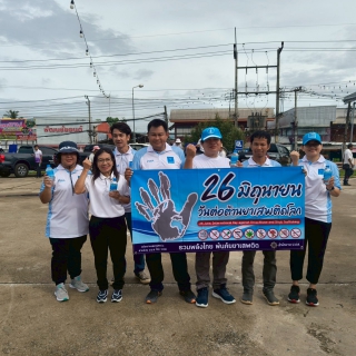 ไฟล์แนบ การประปาส่วนภูมิภาคสาขานครไทย ร่วมกิจกรรมวันต่อต้านยาเสพติดโลก 26 มิถุนายน 2568