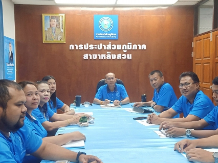 ไฟล์แนบ กปภ.สาขาหลังสวน จัดกิจกรรมสนทนายามเช้า (Morning Talk) ประจำเดือน มิถุนายน 2568
