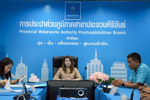 ไฟล์แนบ กปภ.สาขาประจวบคีรีขันธ์ ตรวจติดตามคุณภาพภายใน ตามระบบบริหารคุณภาพ ISO 9001 : 2015 ครั้งที่ 2/2568