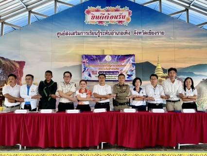 ไฟล์แนบ กปภ.สาขาเทิง ร่วมกิจกรรมเดินรณรงค์วันต่อต้านยาเสพติดโลก ประจำปี 2568
