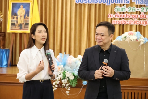 ไฟล์แนบ กปก. เสริมทักษะผู้จัดการสาขา สื่อสารสร้างความเชื่อมั่นให้ประชาชน