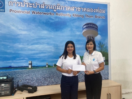 ไฟล์แนบ การประปาส่วนภูมิภาคสาขาคลองท่อม ได้จัดกิจกรรม Morning Talk 