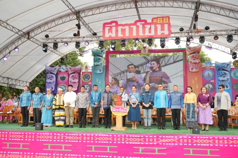 ไฟล์แนบ กปภ.สาขา สังกัด กปภ.ข.7 สนับสนุนน้ำดื่มตราสัญลักษณ์ งานประเพณีบุญหลวงผีตาโขน ประจำปี 2568 