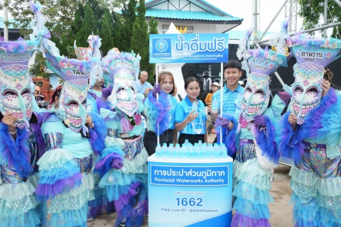ไฟล์แนบ กปภ.สาขา สังกัด กปภ.ข.7 สนับสนุนน้ำดื่มตราสัญลักษณ์ งานประเพณีบุญหลวงผีตาโขน ประจำปี 2568 