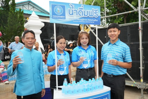 ไฟล์แนบ กปภ.สาขา สังกัด กปภ.ข.7 สนับสนุนน้ำดื่มตราสัญลักษณ์ งานประเพณีบุญหลวงผีตาโขน ประจำปี 2568 