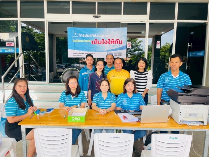 ไฟล์แนบ กปภ.สาขาสามพราน จัดกิจกรรม โครงการ มุ่งมั่นเพื่อปวงชน เติมใจให้กัน  ครั้งที่ 7/2568