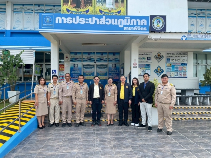 ไฟล์แนบ การประปาส่วนภูมิภาคสาขาพิจิตร ให้การต้อนรับคณะอนุกรรมการตรวจประเมินมาตรฐานศูนย์ราชการสะดวก คณะที่ 9 (GECC) ประจำปี 2568