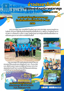 ไฟล์แนบ ภาพประกอบกิจกรรม