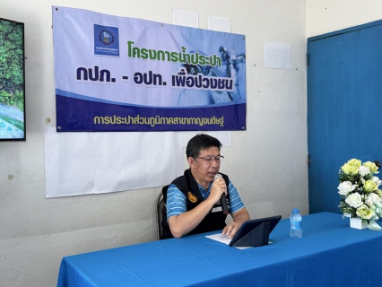 ไฟล์แนบ &#129309;กปภ.สาขากาญจนดิษฐ์ ร่วม กปภ.สาขาเกาะสมุยและกปภ.สาขาเกาะพะงัน จัดกิจกรรม กปภ.-อปท. เพื่อปวงชน ปี 2568 ส่งเสริมความรู้ด้านประปาให้ท้องถิ่น พัฒนาคุณภาพชีวิตประชาชนอย่างยั่งยืน&#128166;