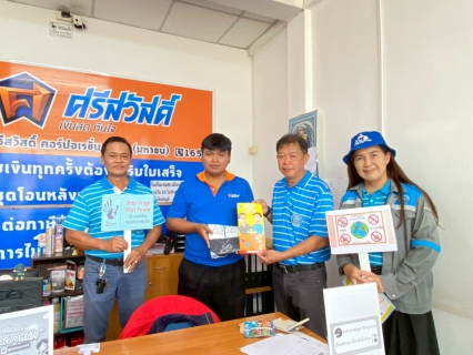 ไฟล์แนบ การประปาส่วนภูมิภาคสาขาปากท่อ จัดกิจกรรมเติมใจให้กัน ครั้งที่ 4/2568 และ กิจกรรมรณรงค์เนื่องในว้นต่อต้านยาเสพติด 