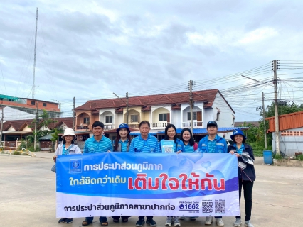 ไฟล์แนบ การประปาส่วนภูมิภาคสาขาปากท่อ จัดกิจกรรมเติมใจให้กัน ครั้งที่ 4/2568 และ กิจกรรมรณรงค์เนื่องในว้นต่อต้านยาเสพติด 