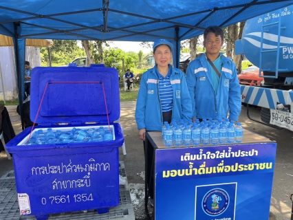 ไฟล์แนบ กปภ.สาขาคลองท่อม เข้าร่วมกิจกรรมการฝึกการบริหารวิกฤตการณ์ระดับชาติด้านสาธารณภัย ประจำปี 2568 