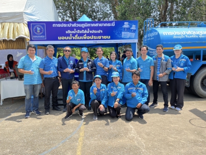 ไฟล์แนบ กปภ.สาขาคลองท่อม เข้าร่วมกิจกรรมการฝึกการบริหารวิกฤตการณ์ระดับชาติด้านสาธารณภัย ประจำปี 2568 