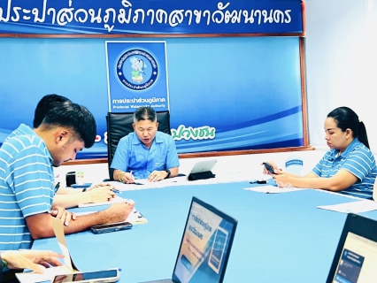 ไฟล์แนบ กปภ.สาขาวัฒนานคร จัดกิจกรรมสนทนายามเช้า (Morning Talk)   ประจำเดือน มิถุนายน 2568