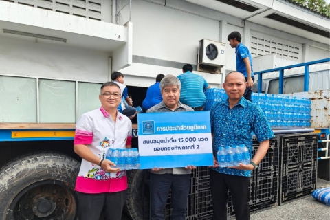 ไฟล์แนบ กปภ.เขต 1 สนับสนุนน้ำดื่ม 15,000 ขวด มอบกองทัพภาคที่ 2 ณ ค่ายสุรนารี จ.นครราชสีมา