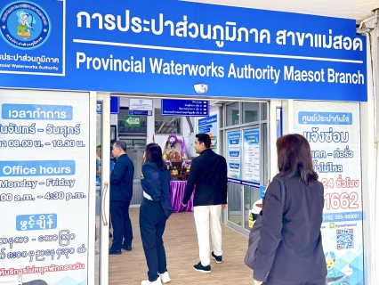 ไฟล์แนบ กปภ.สาขาแม่สอด ร่วมต้อนรับคณะอนุกรรมการตรวจประเมินมาตรฐานศูนย์ราชการสะดวก (GECC)