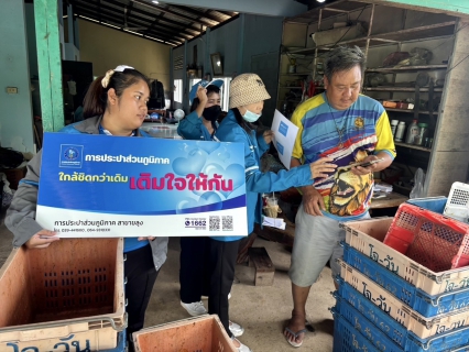 ไฟล์แนบ กปภ.สาขาขลุง ลงพื้นที่รับคำร้องขอติดตั้งมาตรสำหรับผู้ใช้น้ำรายใหม่ ตามโครงการ "มุ่งมั่นเพื่อปวงชน เติมใจให้กัน" ครั้งที่ 6/2568 ณ พื้นที่ตำบลตะปอน (เส้นถนนสุขุมวิท) อ.ขลุง จ.จันทบุรี